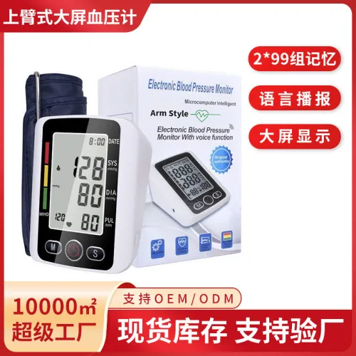 General product — export, blood pressure monitor, home use, detection