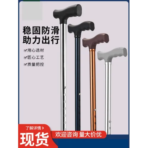 Medical supply — elderly, home use, anti-slip, stainless steel