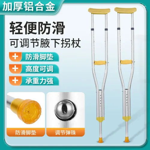 Medical supply — elderly, stainless steel, anti-slip, aluminum alloy