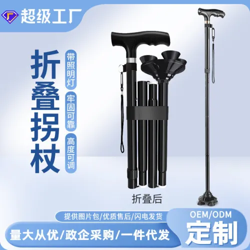 Medical supply — aluminum alloy, folding, elderly, anti-slip, portable, export
