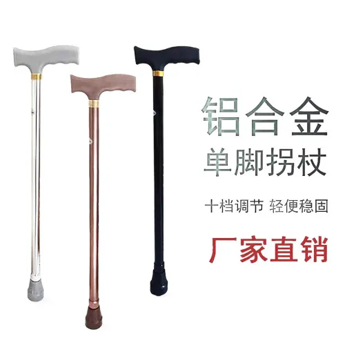 Medical supply — elderly, aluminum alloy, 2