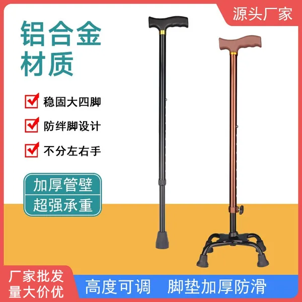 Medical supply — elderly, anti-slip, lightweight, aluminum alloy, stainless steel