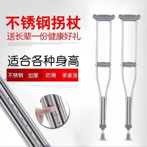 Medical, elderly, anti-slip, walking aid