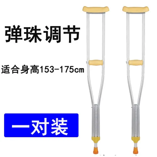 Medical supply — aluminum alloy, stainless steel, anti-slip, walking aid