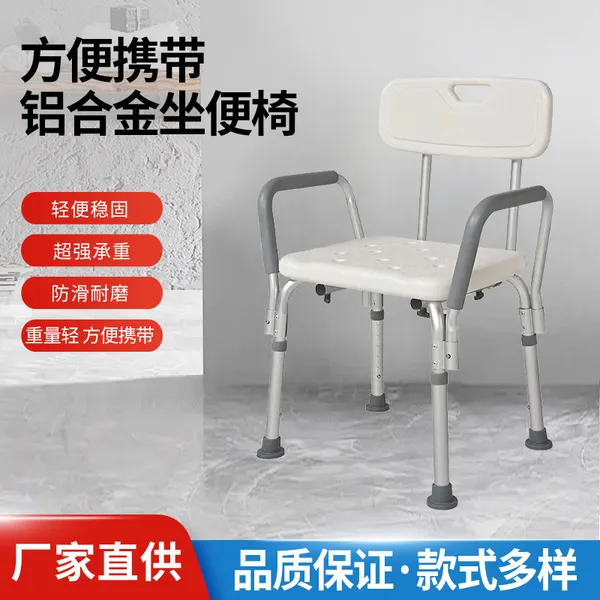 General product — home use, portable, disabled, elderly