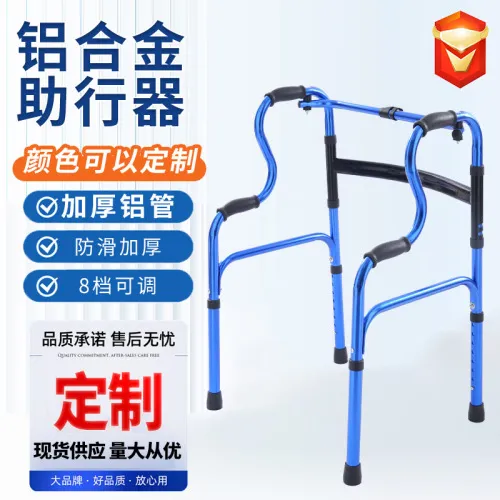 Medical supply — elderly walker, elderly, walking aid, folding, anti-slip