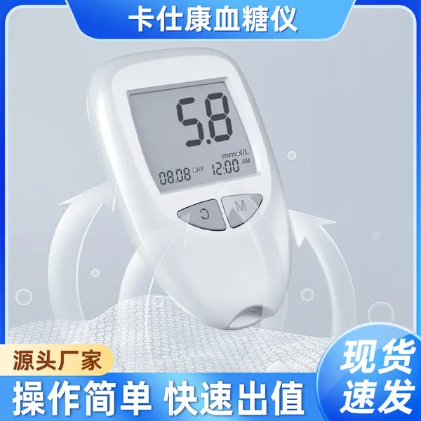 General product — export, elderly, home use, portable, detector