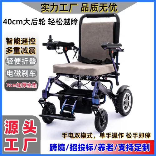 Medical supply — electric, wheelchair, folding, elderly, disabled, mobility scooter