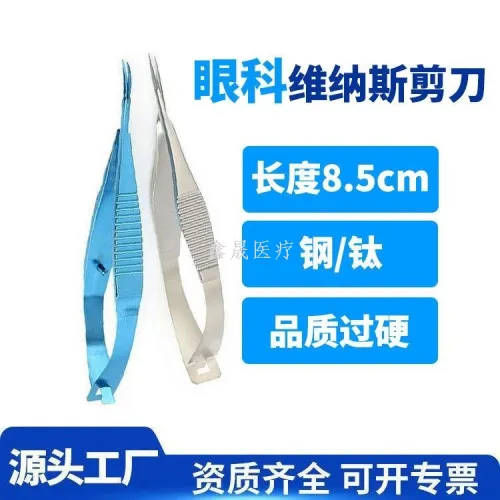 Vannas Ophthalmic Scissors 8.5cm (stainless steel)