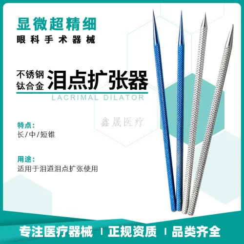 Ophthalmic Punctum Dilator, Titanium (microsurgery)